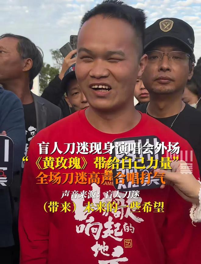 会临时加歌四大亮点不容错过！千亿球友会首页刀郎厦门演唱(图3)