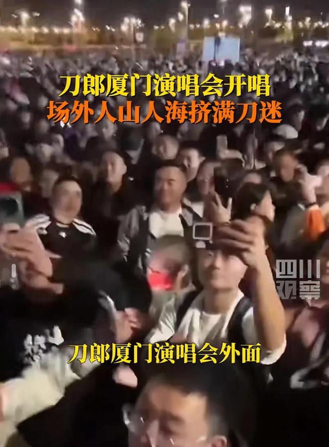 会临时加歌四大亮点不容错过！千亿球友会首页刀郎厦门演唱(图1)